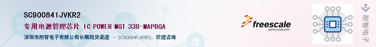 SC900841JVKR2Ӧ-ǵ