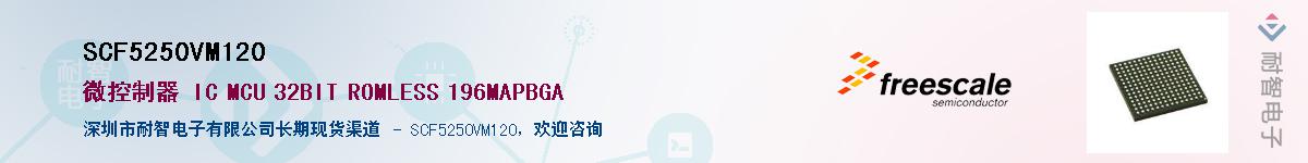 SCF5250VM120��Ӧ��-���ǵ���