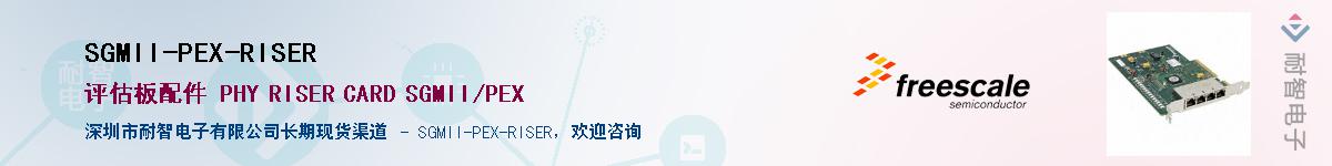 SGMII-PEX-RISER��Ӧ��-���ǵ���