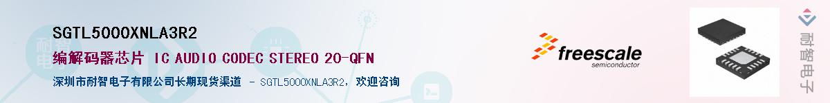 SGTL5000XNLA3R2��Ӧ��-���ǵ���