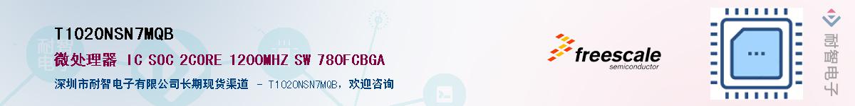 T1020NSN7MQB��Ӧ��-���ǵ���