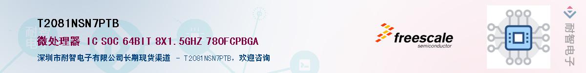 T2081NSN7PTB��Ӧ��-���ǵ���