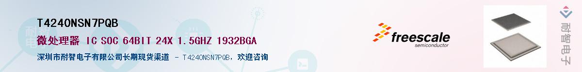 T4240NSN7PQB��Ӧ��-���ǵ���