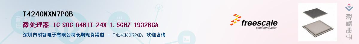 T4240NXN7PQB��Ӧ��-���ǵ���