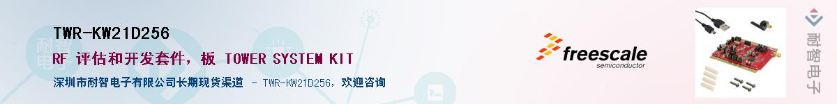 TWR-KW21D256Ӧ-ǵ