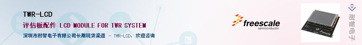 TWR-LCD��Ӧ��-���ǵ���