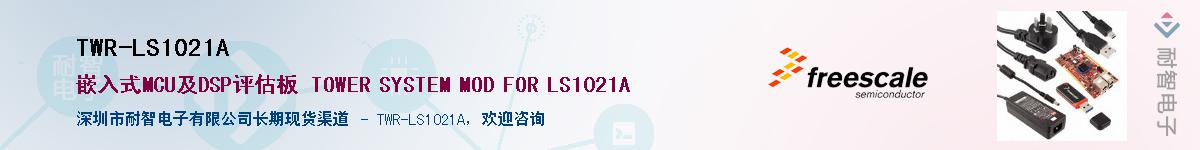 TWR-LS1021AӦ-ǵ