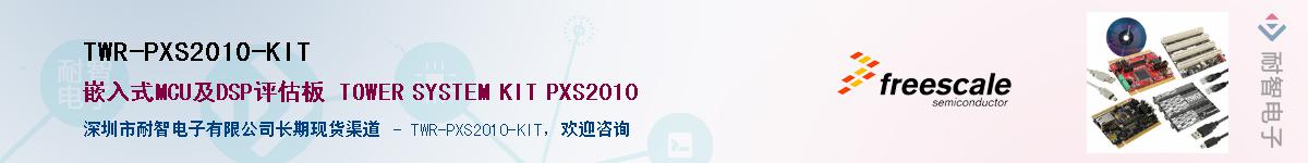 TWR-PXS2010-KITӦ-ǵ