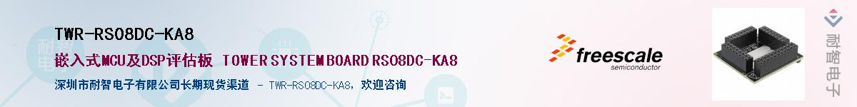 TWR-RS08DC-KA8Ӧ-ǵ
