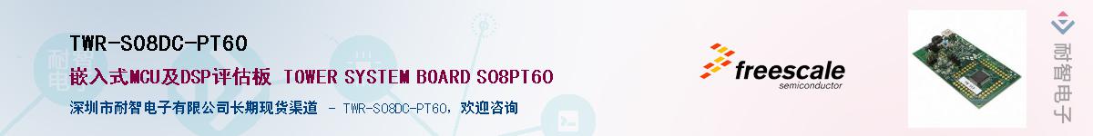 TWR-S08DC-PT60Ӧ-ǵ