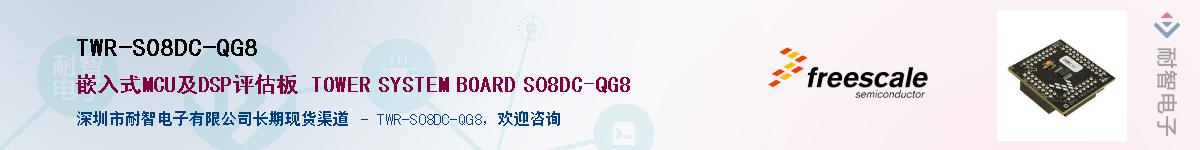 TWR-S08DC-QG8Ӧ-ǵ