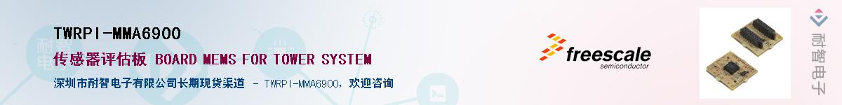 TWRPI-MMA6900Ӧ-ǵ