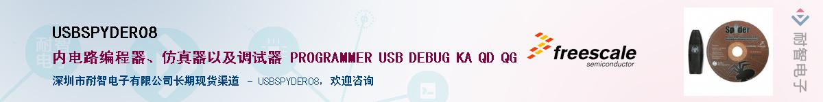 USBSPYDER08��Ӧ��-���ǵ���