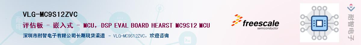VLG-MC9S12ZVCӦ-ǵ