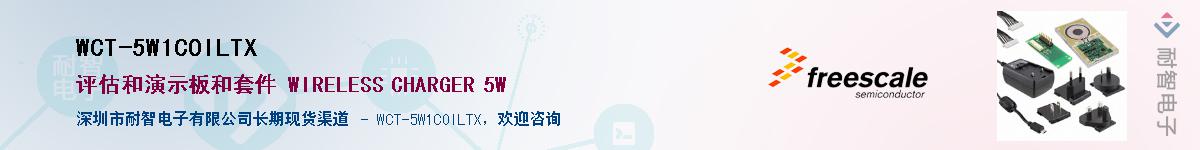 WCT-5W1COILTXӦ-ǵ