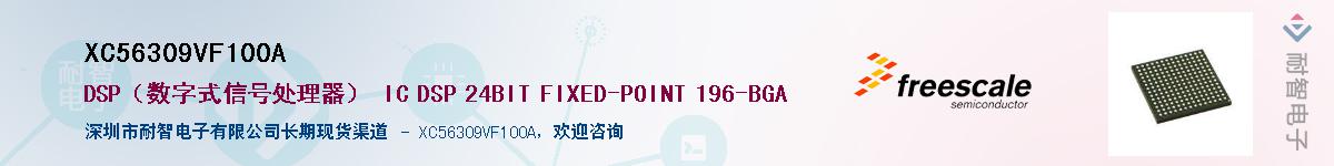 XC56309VF100AӦ-ǵ