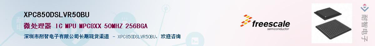 XPC850DSLVR50BU��Ӧ��-���ǵ���