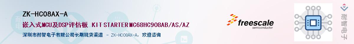 ZK-HC08AX-A��Ӧ��-���ǵ���