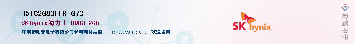H5TC2G83FFR-G7CӦ-ǵ