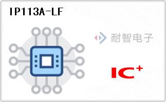 ICPlus公司的网络接收器和收发器IC-IP113A-LF