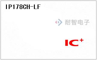 ICPlus公司的网络接收器和收发器IC-IP178CH-LF