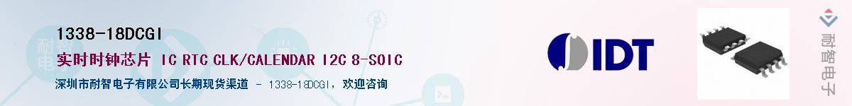 1338-18DCGI��Ӧ��-���ǵ���