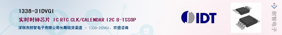 1338-31DVGI��Ӧ��-���ǵ���