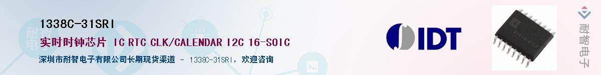 1338C-31SRI��Ӧ��-���ǵ���