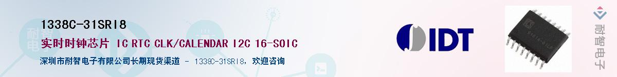 1338C-31SRI8��Ӧ��-���ǵ���