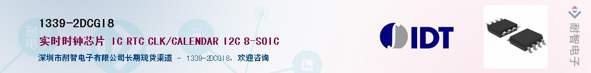 1339-2DCGI8��Ӧ��-���ǵ���