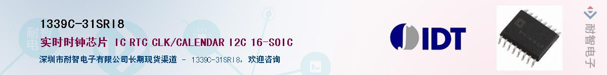 1339C-31SRI8��Ӧ��-���ǵ���