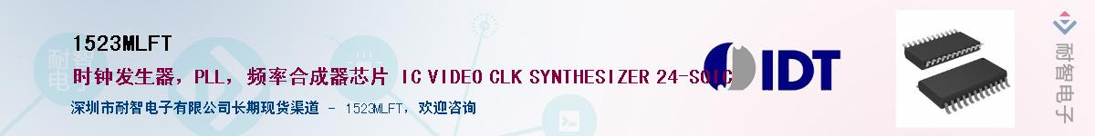 1523MLFT��Ӧ��-���ǵ���