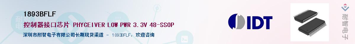 1893BFLF��Ӧ��-���ǵ���