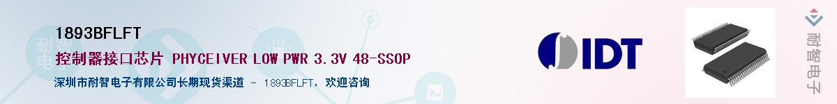 1893BFLFT��Ӧ��-���ǵ���