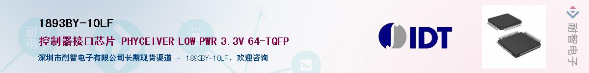 1893BY-10LF��Ӧ��-���ǵ���