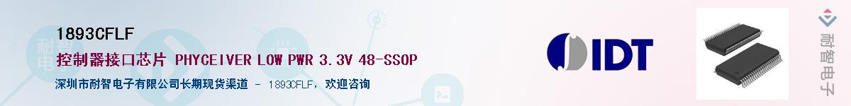 1893CFLF��Ӧ��-���ǵ���