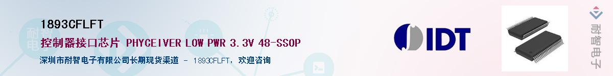 1893CFLFT��Ӧ��-���ǵ���