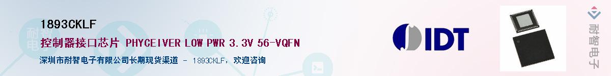 1893CKLF��Ӧ��-���ǵ���