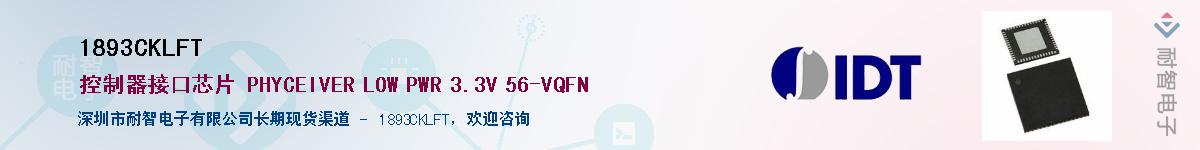 1893CKLFT��Ӧ��-���ǵ���