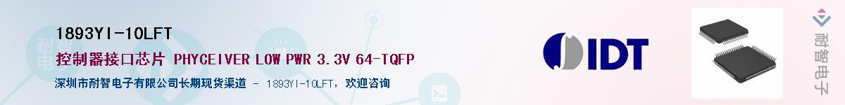 1893YI-10LFT��Ӧ��-���ǵ���