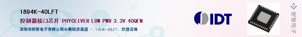 1894K-40LFT��Ӧ��-���ǵ���