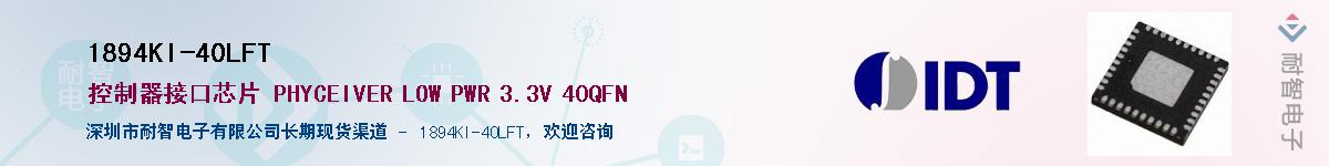 1894KI-40LFT��Ӧ��-���ǵ���