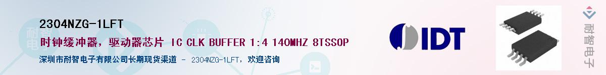 2304NZG-1LFT��Ӧ��-���ǵ���