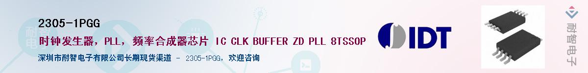 2305-1PGG��Ӧ��-���ǵ���