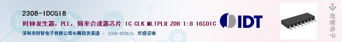 2308-1DCGI8��Ӧ��-���ǵ���