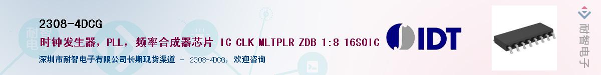 2308-4DCG��Ӧ��-���ǵ���