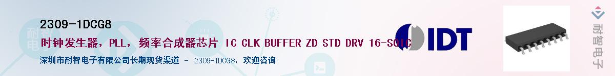 2309-1DCG8��Ӧ��-���ǵ���