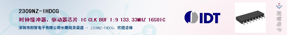 2309NZ-1HDCG��Ӧ��-���ǵ���