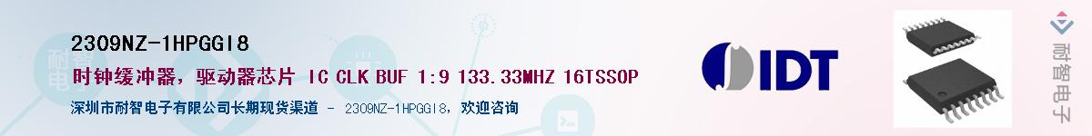 2309NZ-1HPGGI8��Ӧ��-���ǵ���