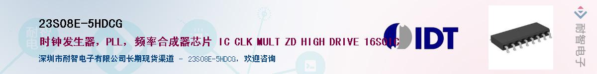 23S08E-5HDCG��Ӧ��-���ǵ���